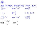 青岛版七年级数学上册§第6章复习课课件PPT