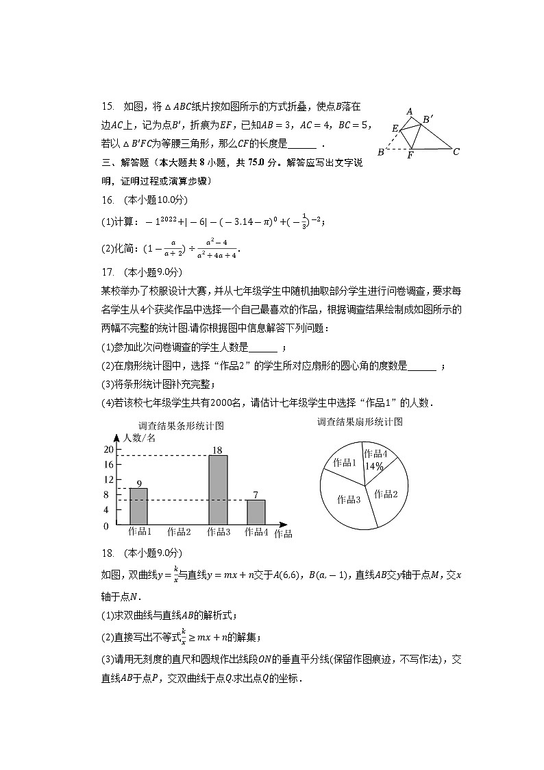 2023年河南省郑州市新郑市市直中学中考数学模拟试卷第3页