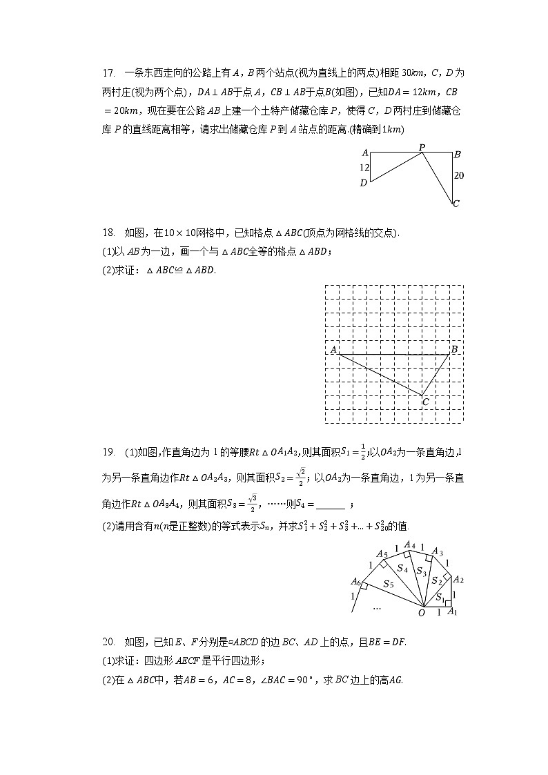 安徽省亳州市涡阳县2022-2023学年八年级下学期期中数学试卷03