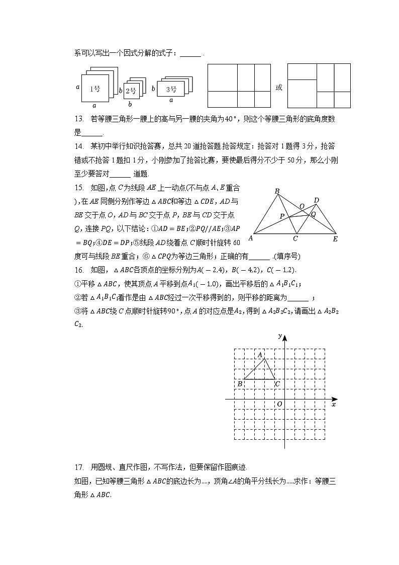 山东省青岛市市北区2022-2023学年八年级下学期期中数学试卷第3页
