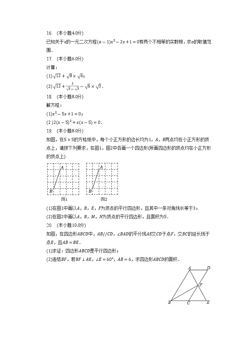 浙江省杭州市余杭区云城天元公学2022-2023学年八年级下学期期中数学试卷03
