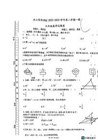 2023年安徽省马鞍山市雨山区雨山实验学校一模数学试题