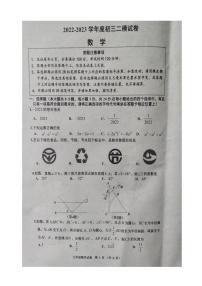 江苏省宿迁市2022-2023学年+九年级下学期二模质量调研数学试题