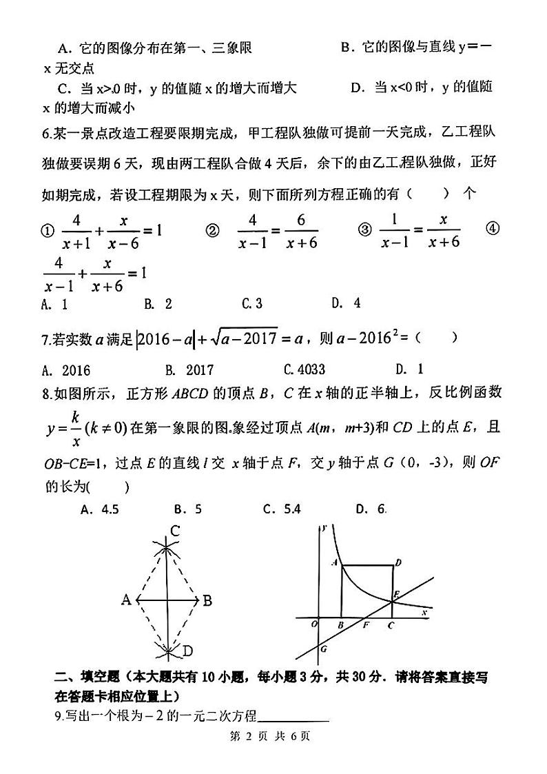 山西省宁武县2022-2023学年下学期八年级数学期中阶段检测02