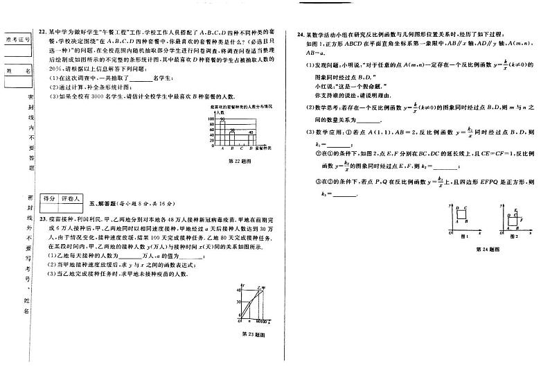 2023年吉林省松原市前郭县学区九年级第二次模拟数学试题第3页