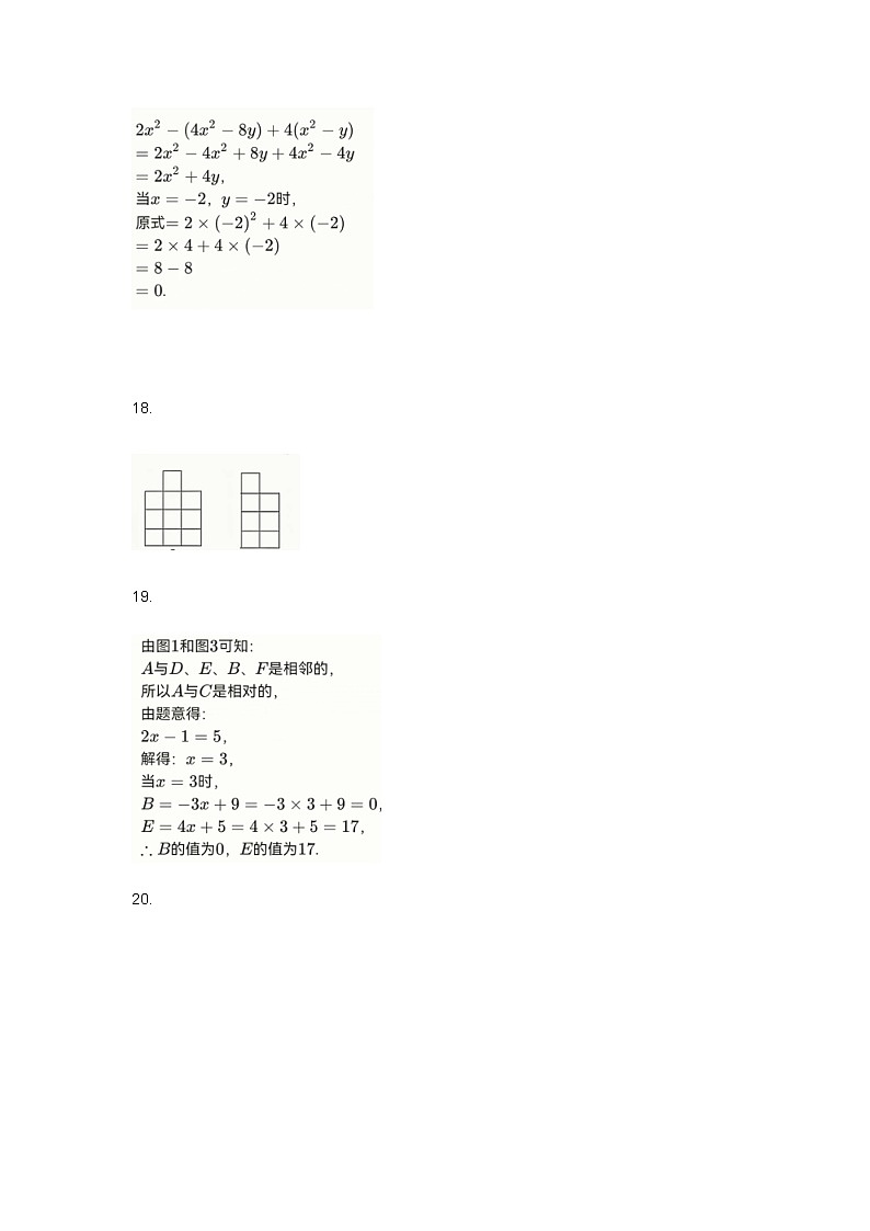 贵州省六盘水市2020-2021学年上学期七年级数学期中考试试题02