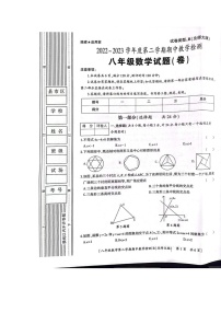 陕西省汉中市+洋县小江初级中学2022-2023学年八年级下学期4月期中数学试题