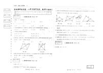 吉林省松原市前郭尔罗斯蒙古族自治县前郭一中、前郭三中、前郭蒙中2022-2023学年八年级下学期4月期中数学试题