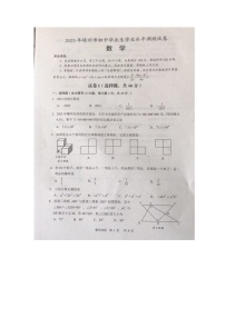 2023年浙江省绍兴市嵊州市中考一模数学试题