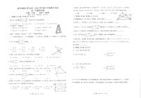 福建省泉州市实验中学2022-2023学年七年级下学期期中数学试卷