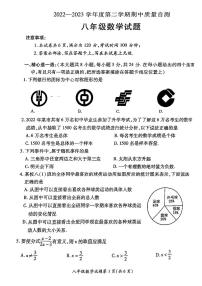 江苏省徐州市铜山区2022_2023学年八年级下学期期中数学试题