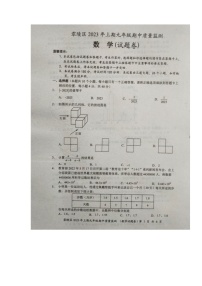 湖南省永州市零陵区2022-2023学年九年级下学期期中考试数学试题