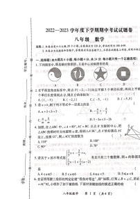 江西省九江市2022-2023学年八年级下学期4月期中数学试题