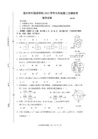 2023年浙江省温州市外国语学校中考第二次模拟考试数学试题