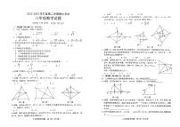 山东省日照市曲阜师范大学附属实验学校2022-2023学年八年级下学期期中考试数学试卷