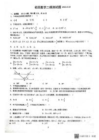 2023年黑龙江省肇东市第十一中学校二模数学试题