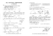 广东省韶关市仁化县2022-2023学年八年级下学期期中数学试卷