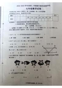 河北省沧州市青县第二中学2022-2023学年七年级期中考试数学试题