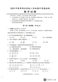 湖北省武汉市黄陂区2022-2023学年八年级下学期期中数学试卷