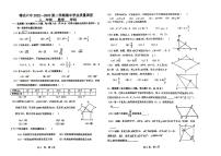 天津市滨海新区塘沽第六中学2022-2023学年八年级下学期期中学业质量调查数学试题