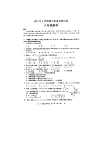 湖南省衡阳市衡南县2023年衡南县期中考试2022-2023学年八年级下学期4月期中数学试题