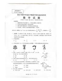 2023年重庆市沙坪坝区中考模拟数学试卷