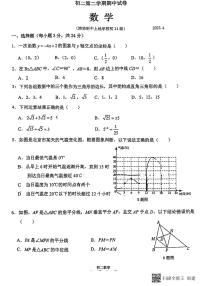 北京市清华附中上地学校2022-2023学年八年级下学期期中数学试卷