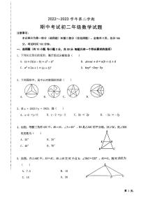 陕西省西安市雁塔区西安交通大学附属中学2022-2023学年八年级下学期4月期中数学试题