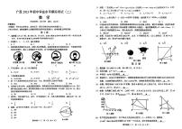 2023年广西南宁市广西大学附属中学九年级下学期4月数学中考模拟试题