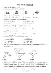 陕西省西安市曲江第一学校2022-2023学年下学期八年级期中数学试题