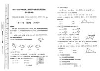 天津市南开区2022-2023学年七年级下学期期中测试数学试题