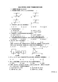 浙江省宁波市海曙区学校联考2022-2023学年七年级下学期期中测数学试卷