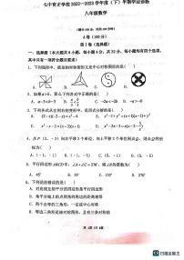 四川省成都市锦江区七中育才学校2022-2023学年八年级下学期期中考试数学试题