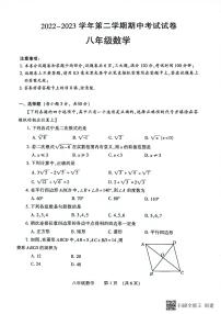 河南省濮阳市南乐县2022-2023学年八年级下学期4月期中数学试题