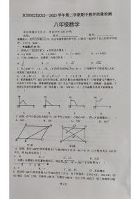 河南省许昌市魏都区第十二中学2022-2023学年八年级下学期4月期中数学试题