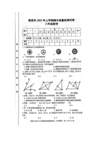 湖南省娄底市2022-2023学年八年级下学期4月期中数学试题