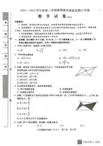 河北省石家庄市赵县2022-2023学年度八年级下学期数学期中试题（图片版，含答案）