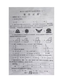 2023年河南省南阳市南召县中考一模数学试题