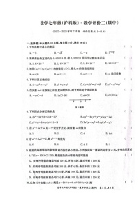 安徽省淮北市五校联考2022-2023学年七年级下学期期中数学试题