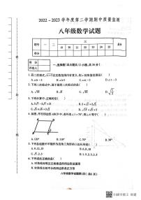 河北省保定市定州市2022-2023学年八年级下学期数学期中试题