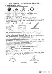 河南省郑州市+郑州东枫外国语学校2022-2023学年八年级下学期4月期中数学试题