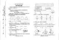 2023年山东省泰安市泰山区中考模拟数学试题