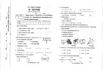 山东省泰安市泰山区2022-2023学年下学期期中考试六年级数学试题