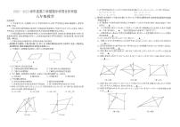 江苏省南京市联合体2022-2023学年下学期期中考试八年级数学试卷+