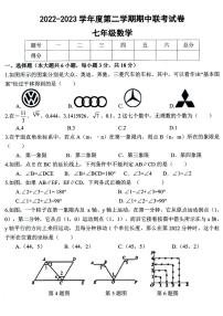 江西省赣州市南康区2022-2023学年七年级下学期数学期中联考试卷