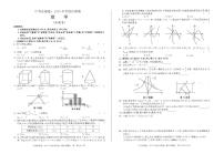 2023中考必刷卷安徽名校内部卷数学(一）