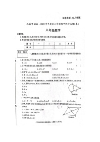 陕西省渭南市韩城市2022-2023学年八年级下学期期中调研数学+试题++