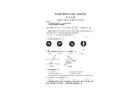 2023年重庆实验外国语学校(一外)九年级下学期中考一诊考试数学试题