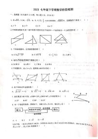 河北省沧州市青县第二中学2022-2023学年七年级下学期3月月考数学试题