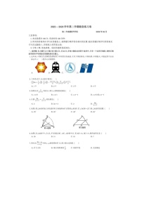 江苏省苏州市工业园区西安交通大学苏州附属初级中学2022_2023学年八年级下学期第一次月考数学试卷